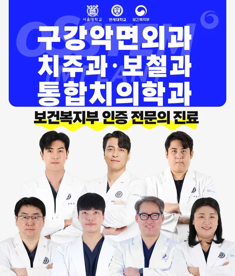 Gordachi Dental Clinic Gangnam Branch