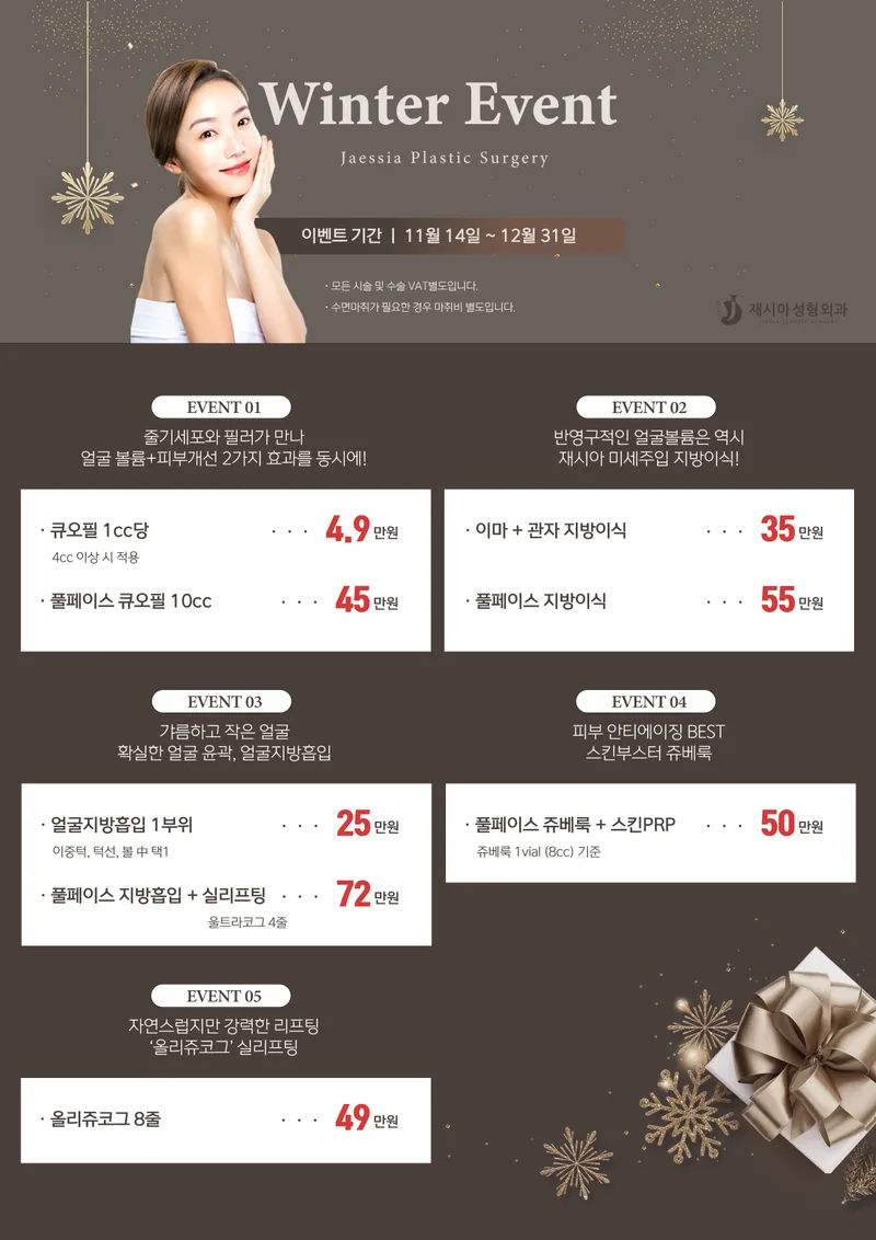 Jae Si Aesthetic Plastic Surgery Clinic