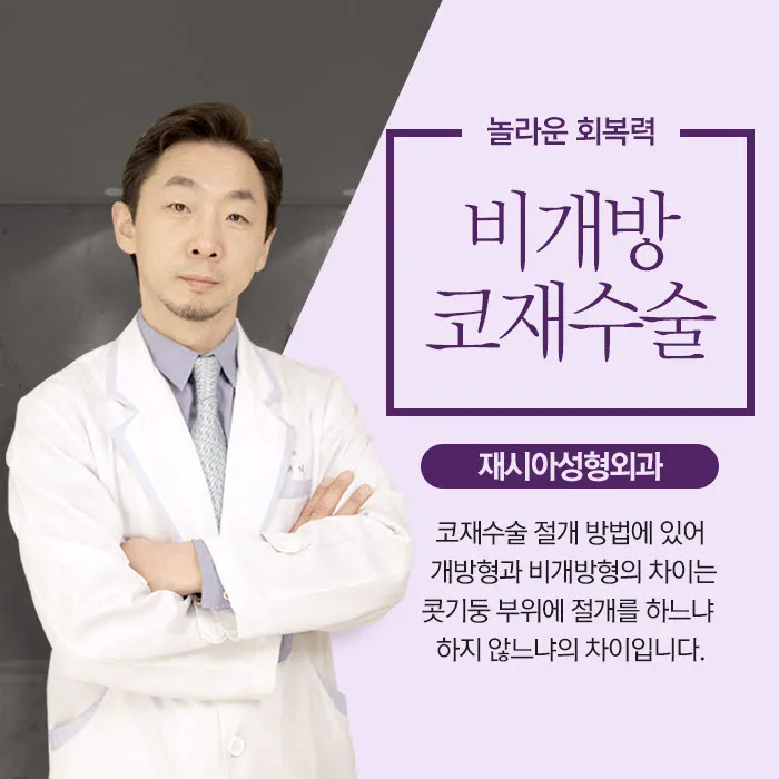 Jae Si Aesthetic Plastic Surgery Clinic