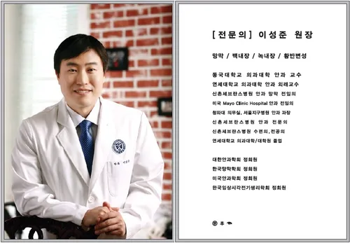 연세본안과의원