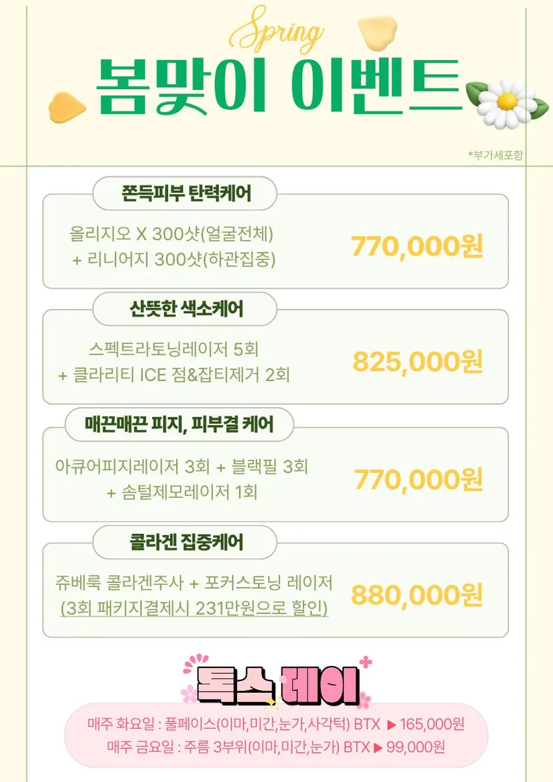 그랜드피부과의원