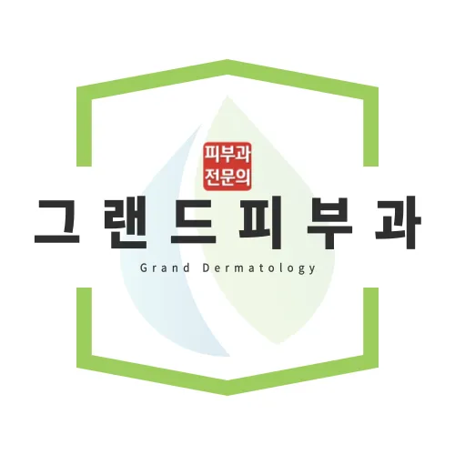 그랜드피부과의원