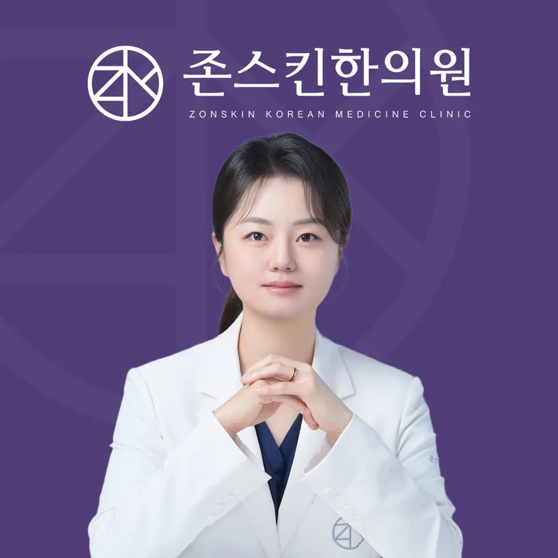 Joneskin Korean Medicine Clinic