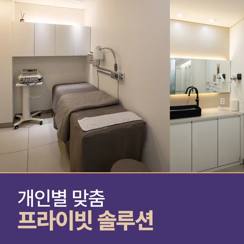Joneskin Korean Medicine Clinic