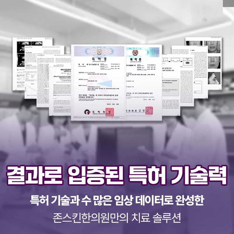 Joneskin Korean Medicine Clinic