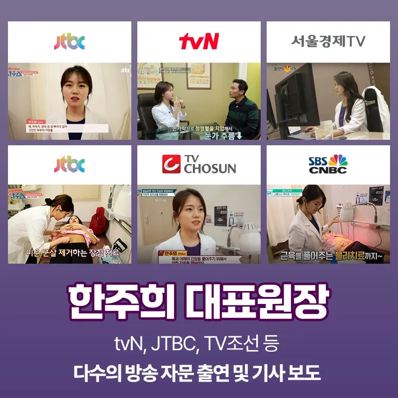 Joneskin Korean Medicine Clinic
