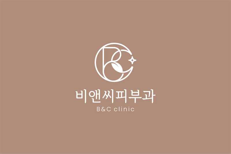 반포비앤씨피부과의원