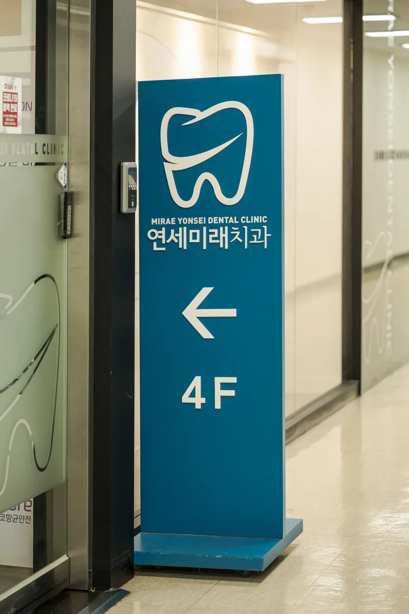 Yonsei Future Dentistry