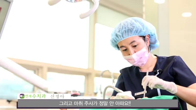 Yonsei Dental Clinic
