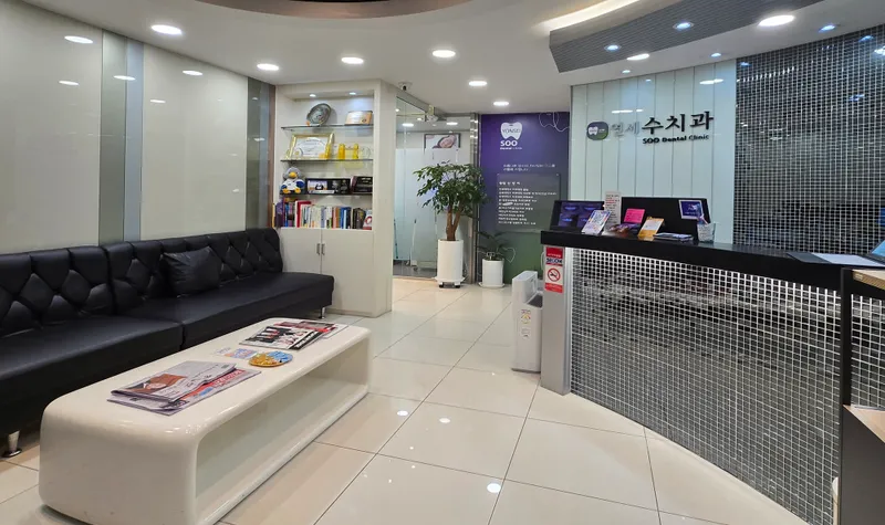 Yonsei Dental Clinic