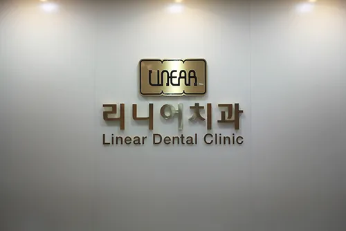 Linear Dental Clinic