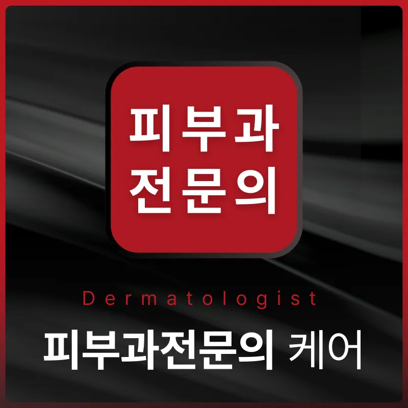 Ritz Skin Clinic