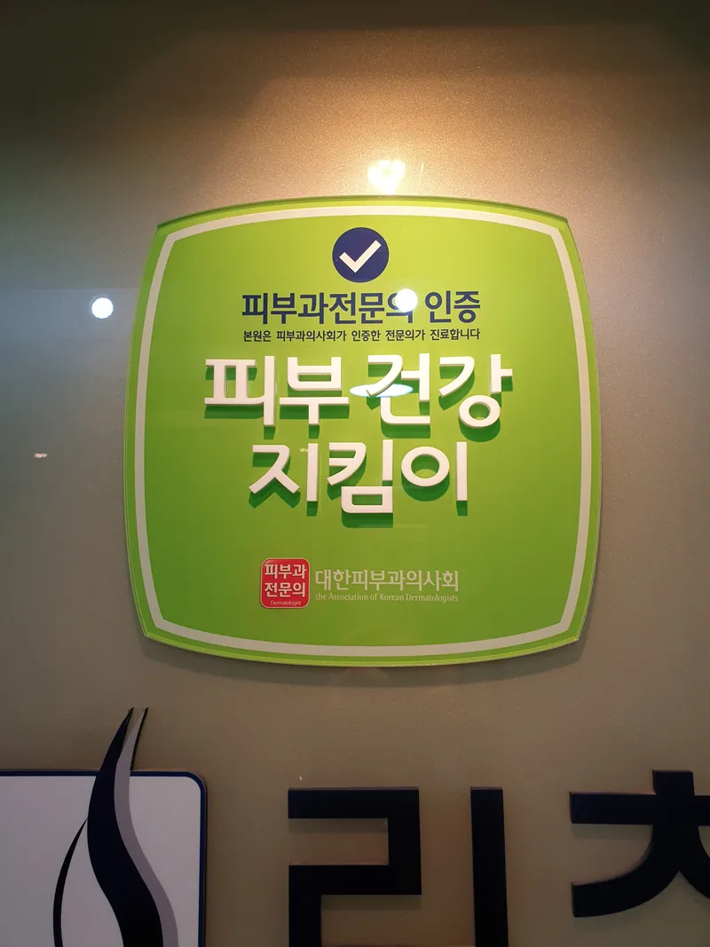 Ritz Skin Clinic