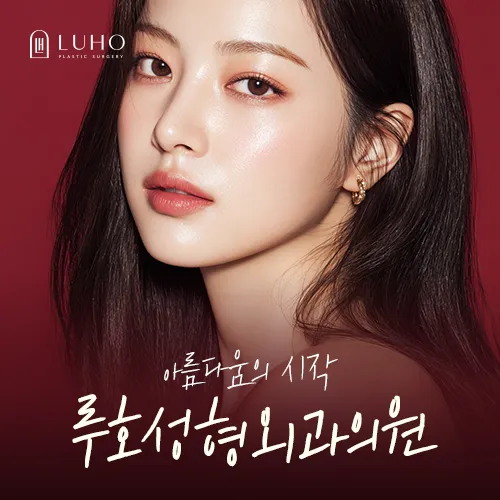 Roho Plastic Surgery Clinic