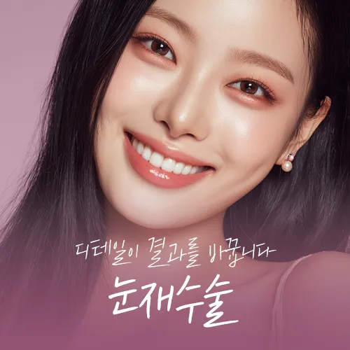 Roho Plastic Surgery Clinic
