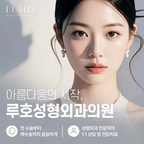 Roho Plastic Surgery Clinic