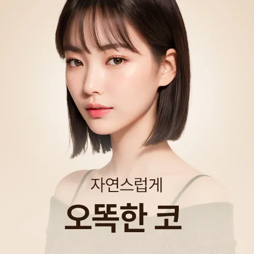 Roho Plastic Surgery Clinic