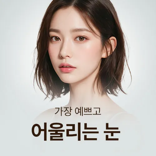 Roho Plastic Surgery Clinic