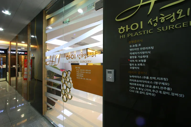 Hai Clinic