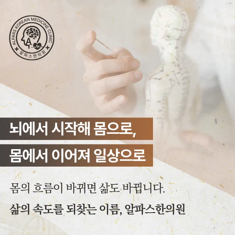 Alphas Korean Medicine Clinic