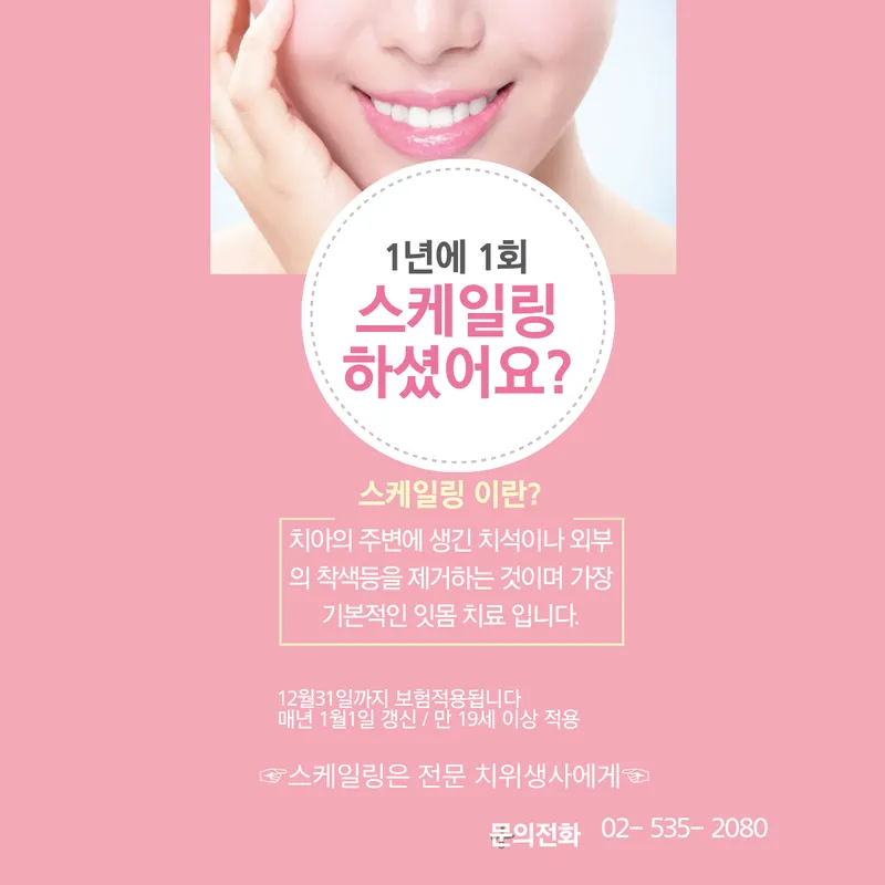 온마음치과의원