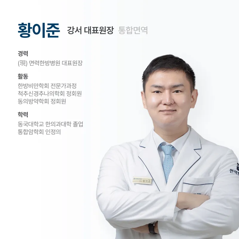 Face Strength Oriental Hospital Gangseo