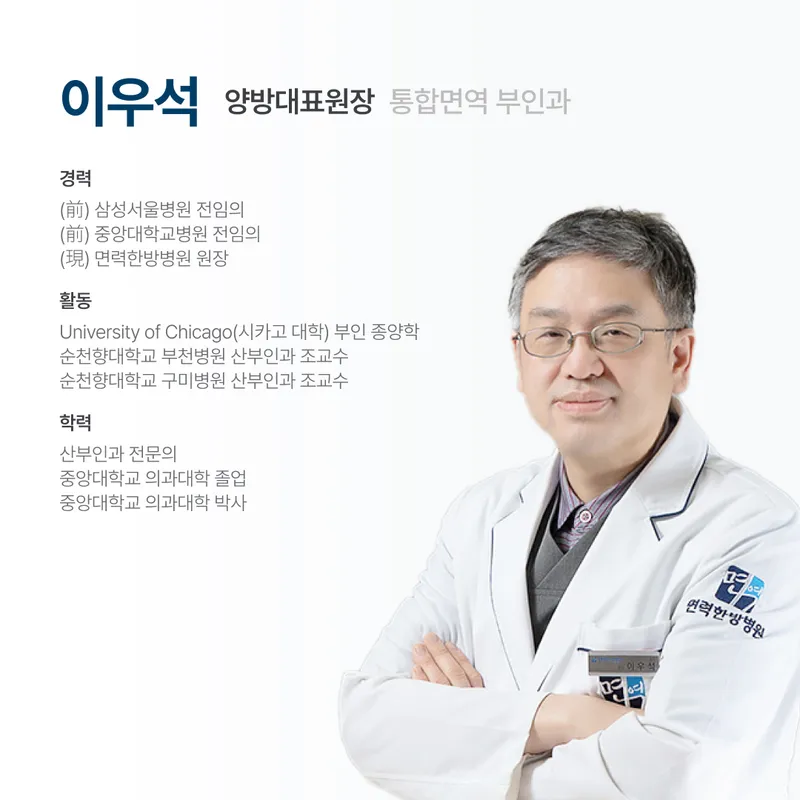 Face Strength Oriental Hospital Gangseo