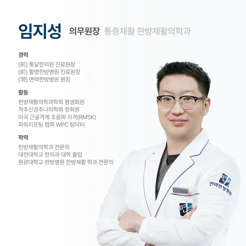 Face Strength Oriental Hospital Gangseo