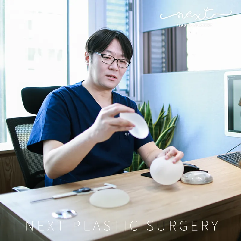 Next Plastic Surgery Clinic