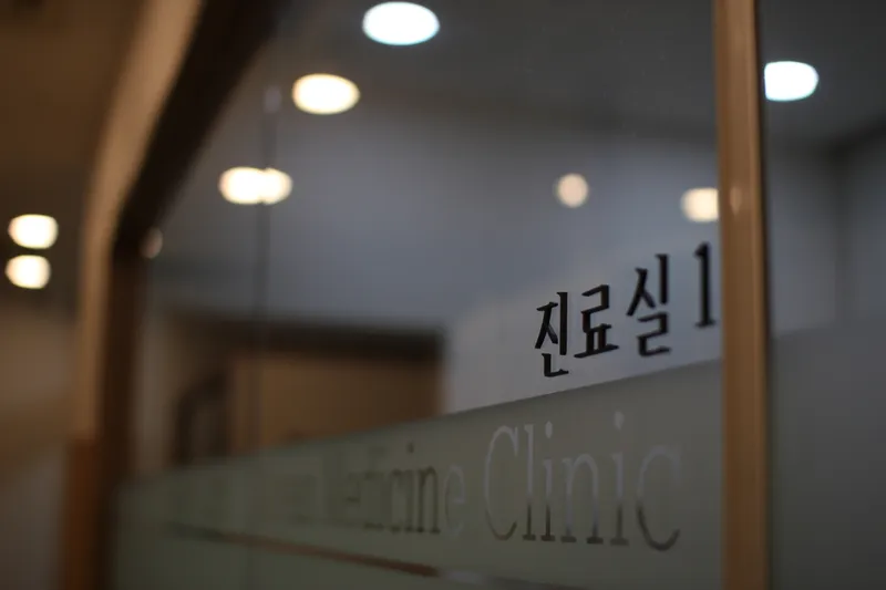 Haneulbit Korean Medicine Clinic