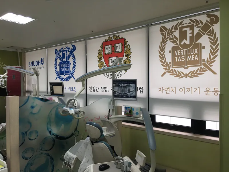 서울새린치과의원