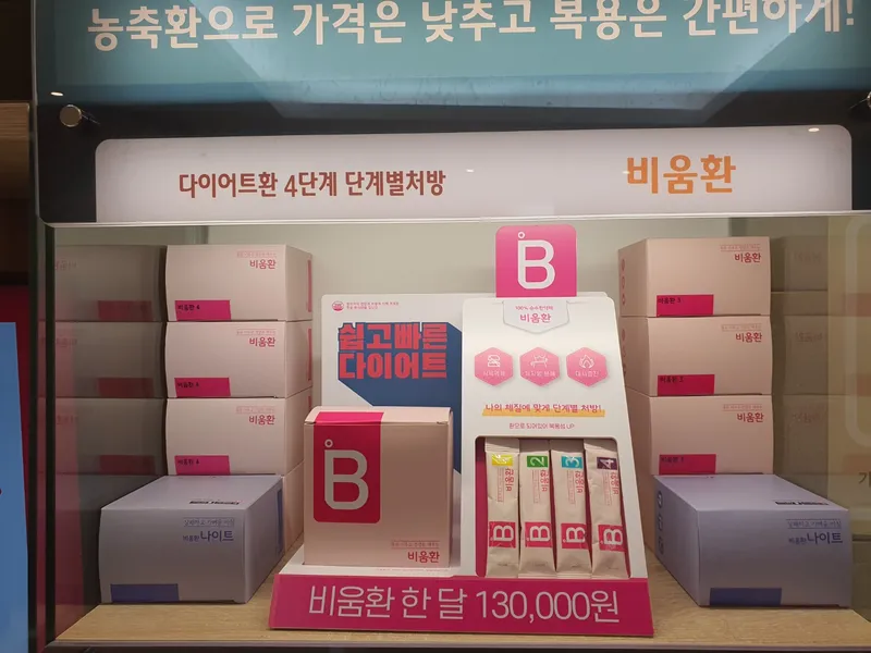 Songpa Bubu Korean Medicine Clinic
