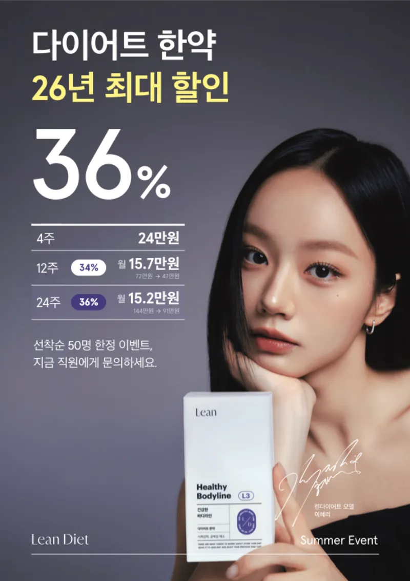 Gangnam Myeongin Clinic