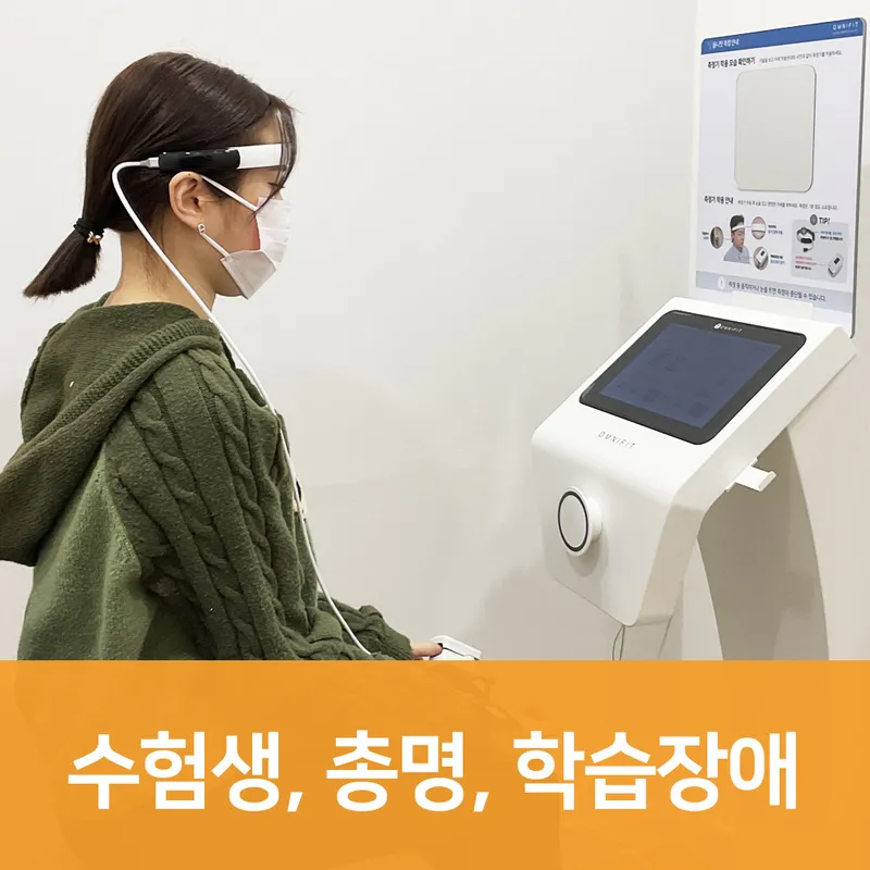 Gangnam Myeongin Clinic