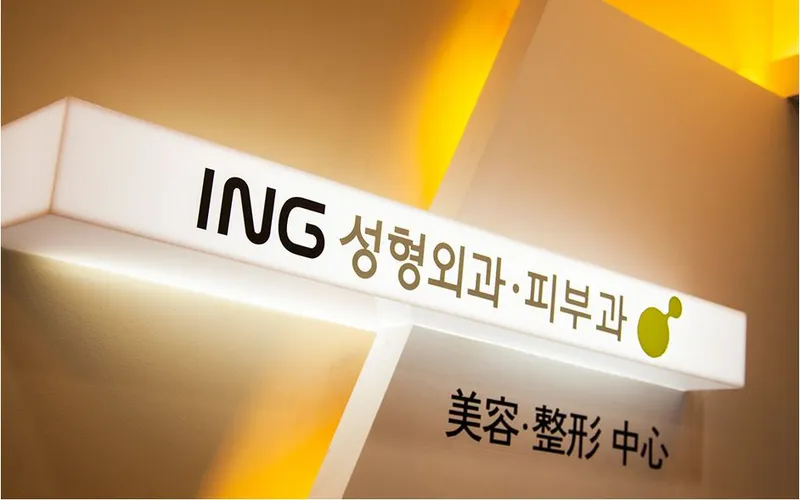 A & G Plastic Surgery Clinic