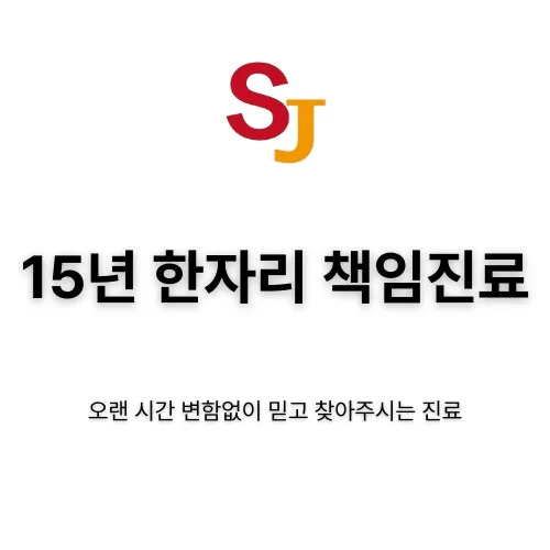 Seoul Samjeong Dental Clinic