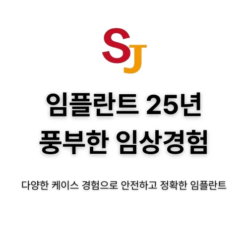 Seoul Samjeong Dental Clinic