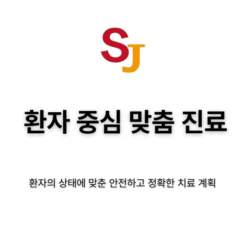 Seoul Samjeong Dental Clinic
