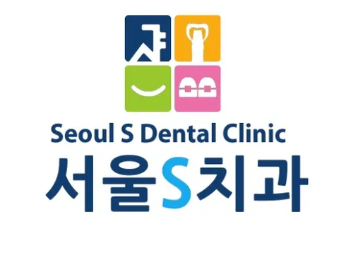 Seoul Es Chui Clinic