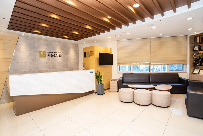 Seoul Es Chui Clinic