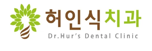 Heo In-sik Dental Clinic
