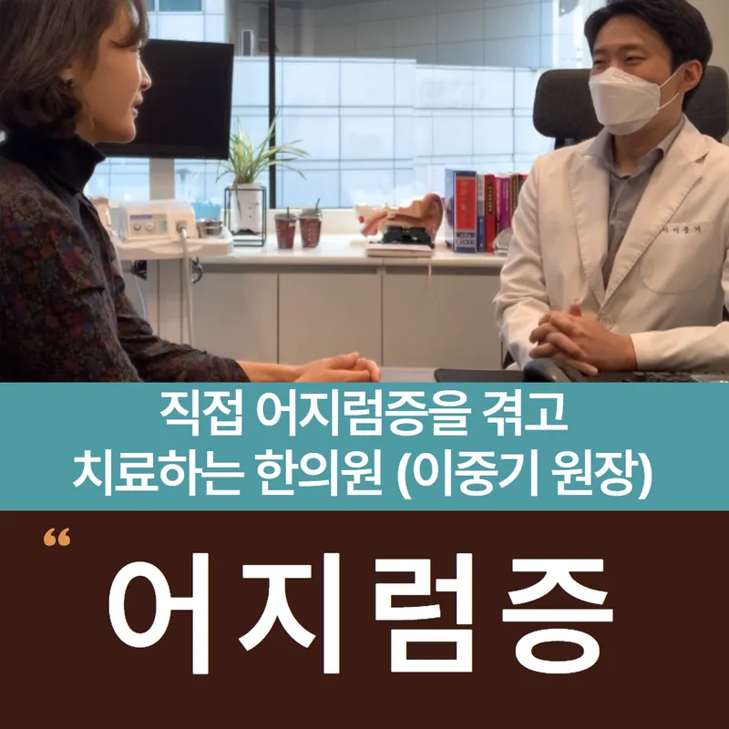Sotong Korean Medicine Clinic