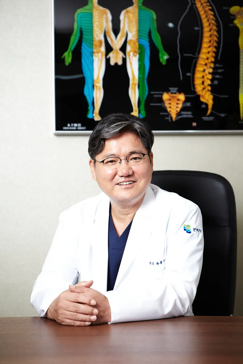 Bong Care Korean Medicine Clinic