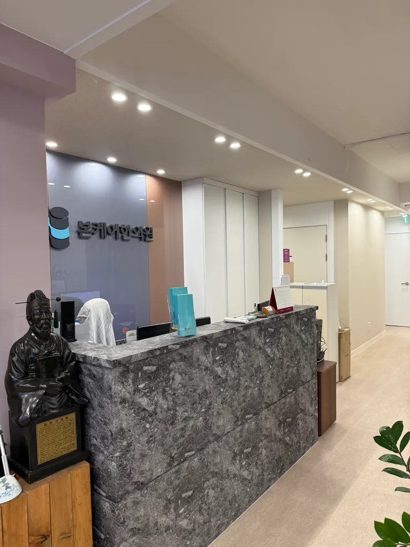 Bong Care Korean Medicine Clinic