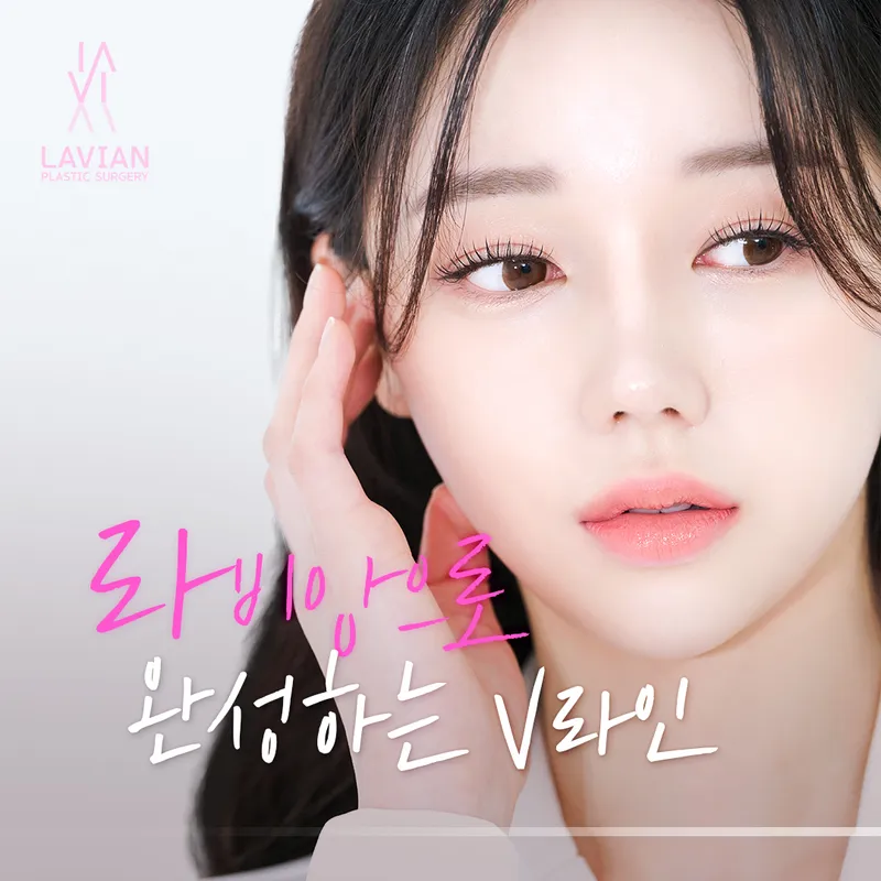 Raviang Plastic Surgery Clinic