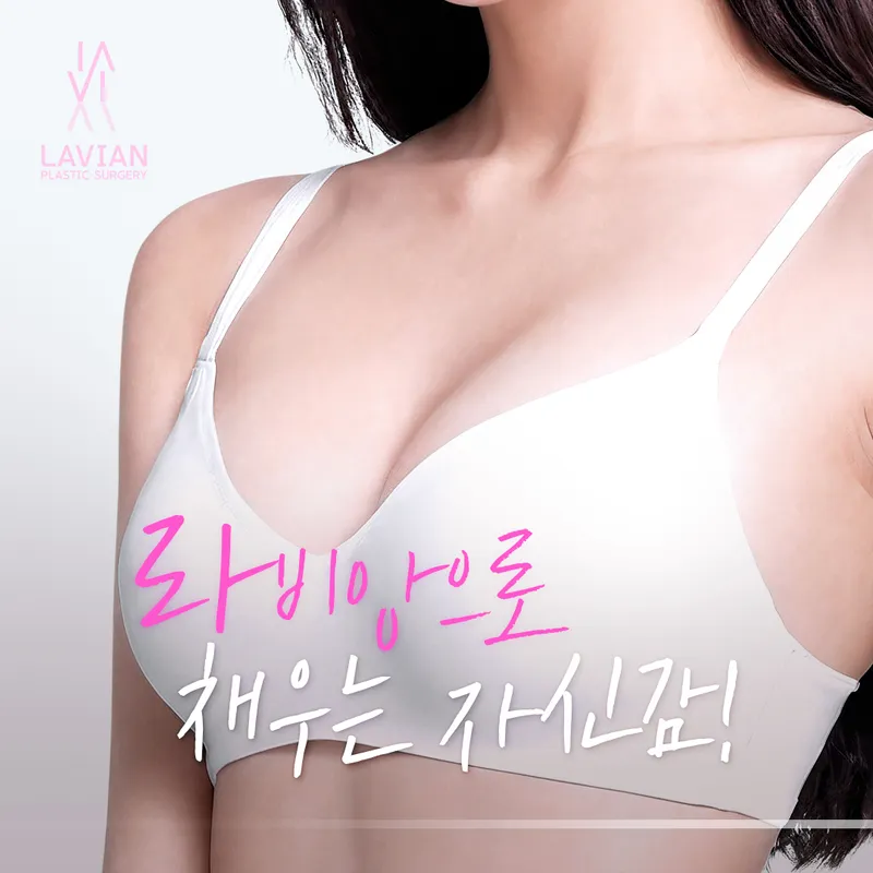 Raviang Plastic Surgery Clinic