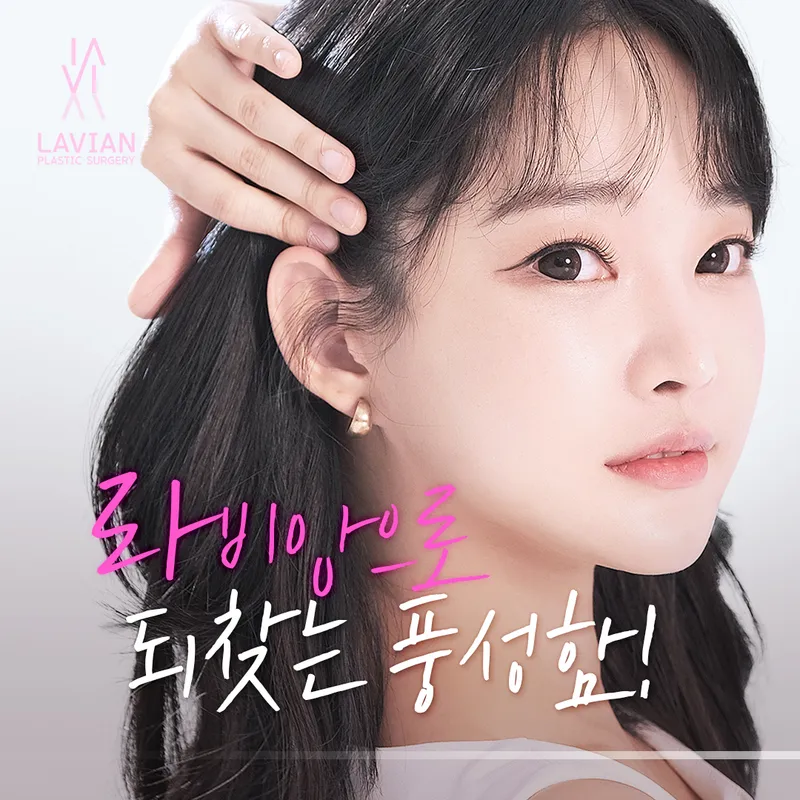 Raviang Plastic Surgery Clinic