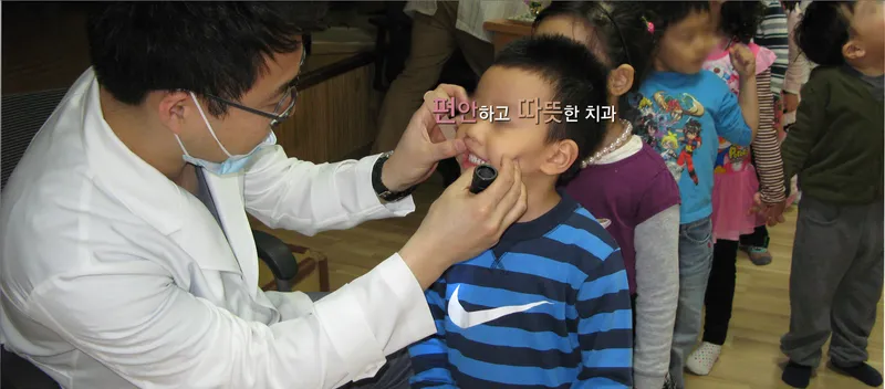 약수샘치과의원
