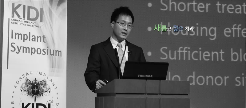 약수샘치과의원