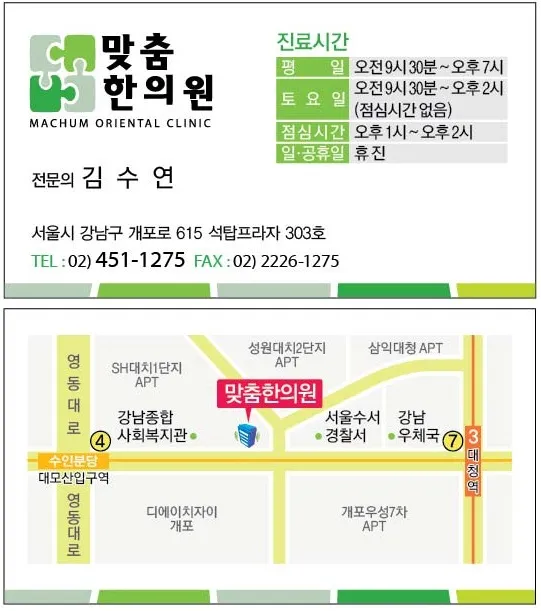 Customized Korean Medicine Clinic